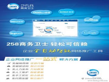 正德信息技術公司 您的專業商務衛士，提供卓越信息咨詢服務