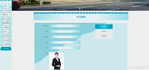 基于Java與Vue的校友管理與服務(wù)系統(tǒng)的設(shè)計(jì)與實(shí)現(xiàn)
